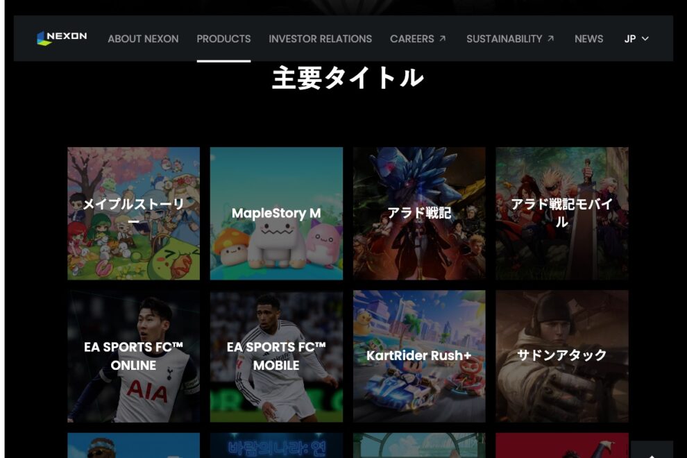 テンセント、Web3ゲーム「メイプルストーリー」開発のネクソン買収を検討