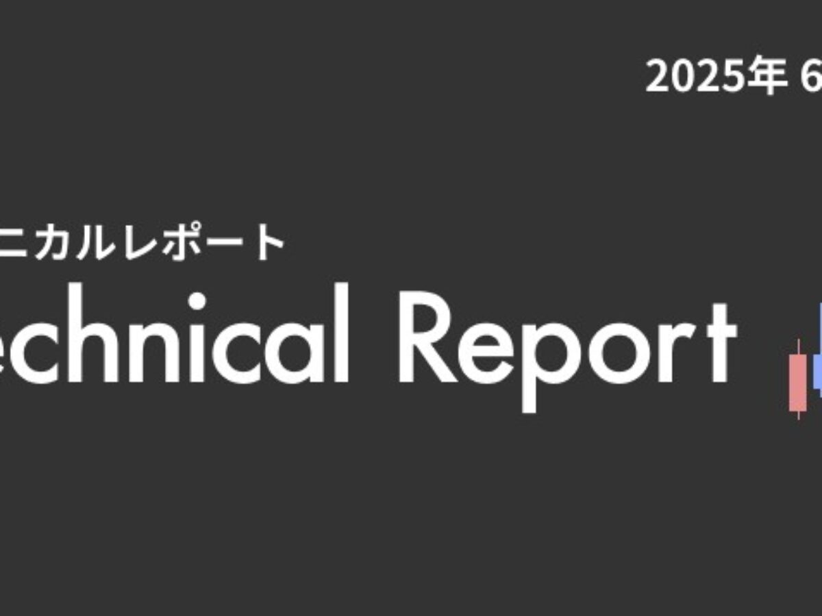 マトリックス法によるテクニカル分析（2025/6/6）調整入り濃厚