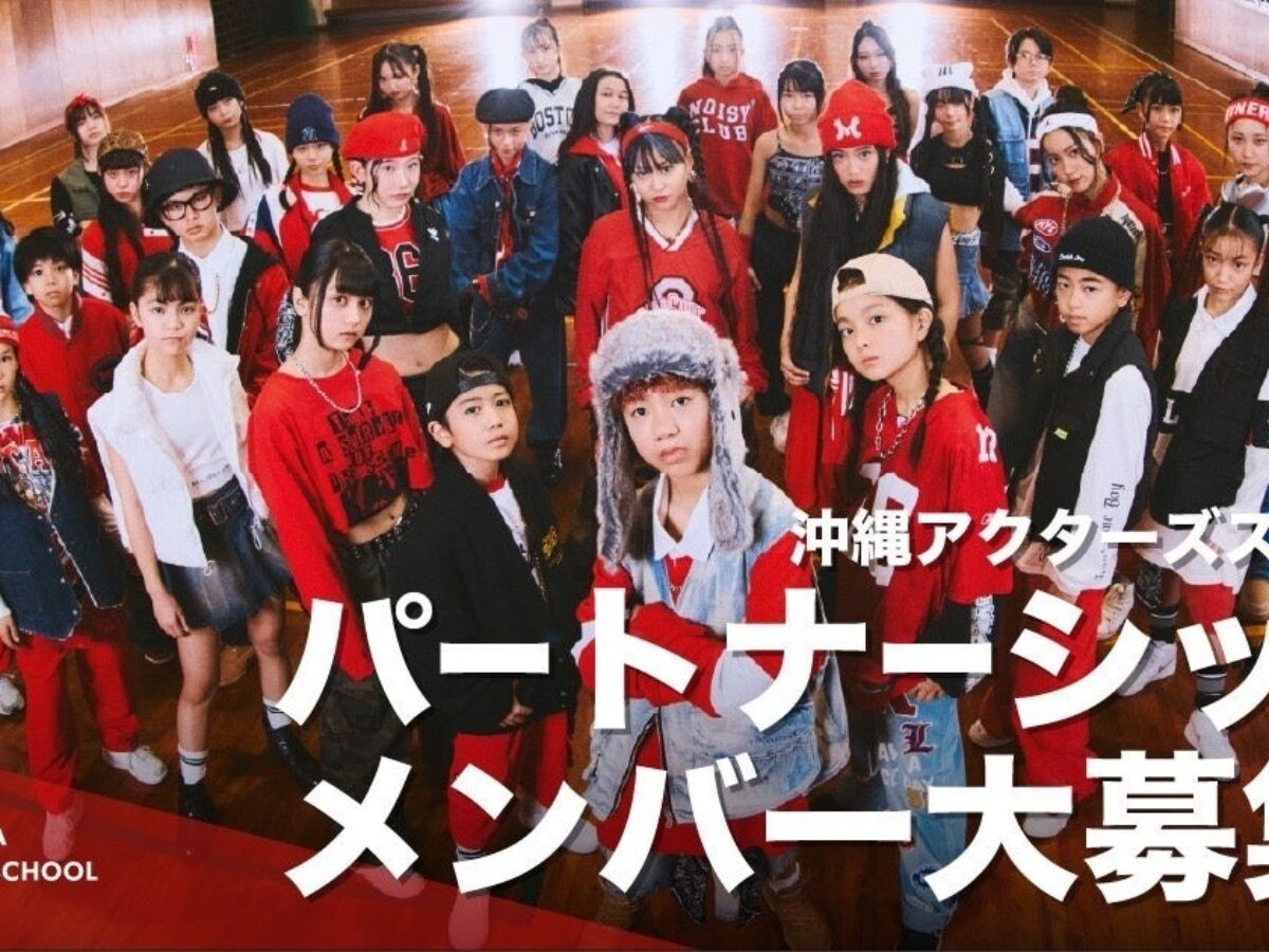 安室奈美恵ら輩出の沖縄アクターズスクール、NFTパートナーシップ導入