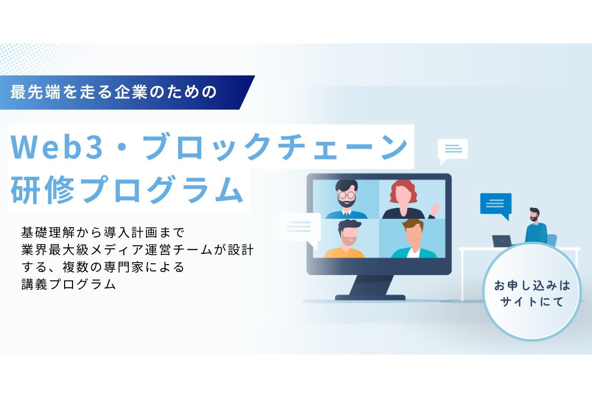 debuneko＊プロフ必読＊さん専用ページ LINEヤフー社等が活用する法人向けWeb3研修プログラムに短期間の