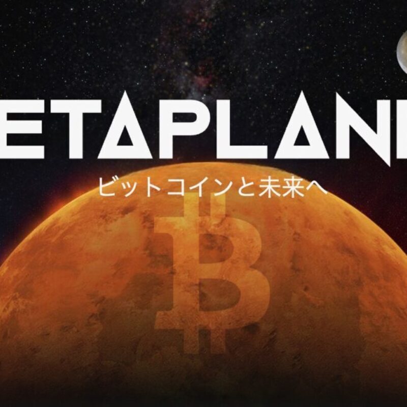 ビットコインマガジン　メタプラネット メタプラネット-2025-05-07-16.