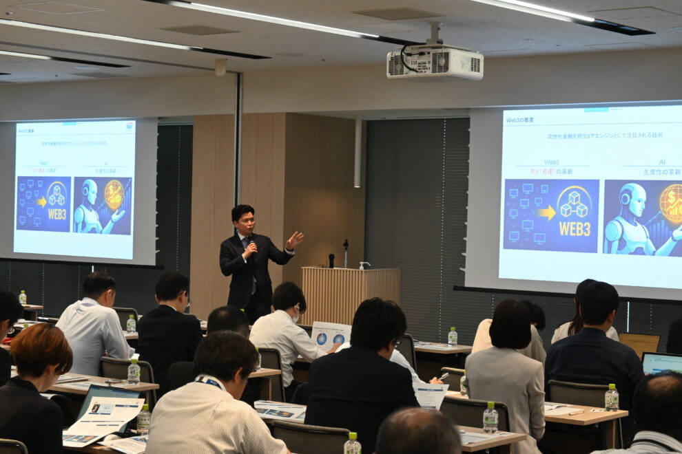 資産トークン化、ブロックチェーンで変わる金融のカタチ──三井住友FGが描くデジタルアセットの未来とは【グループ勉強会レポート】