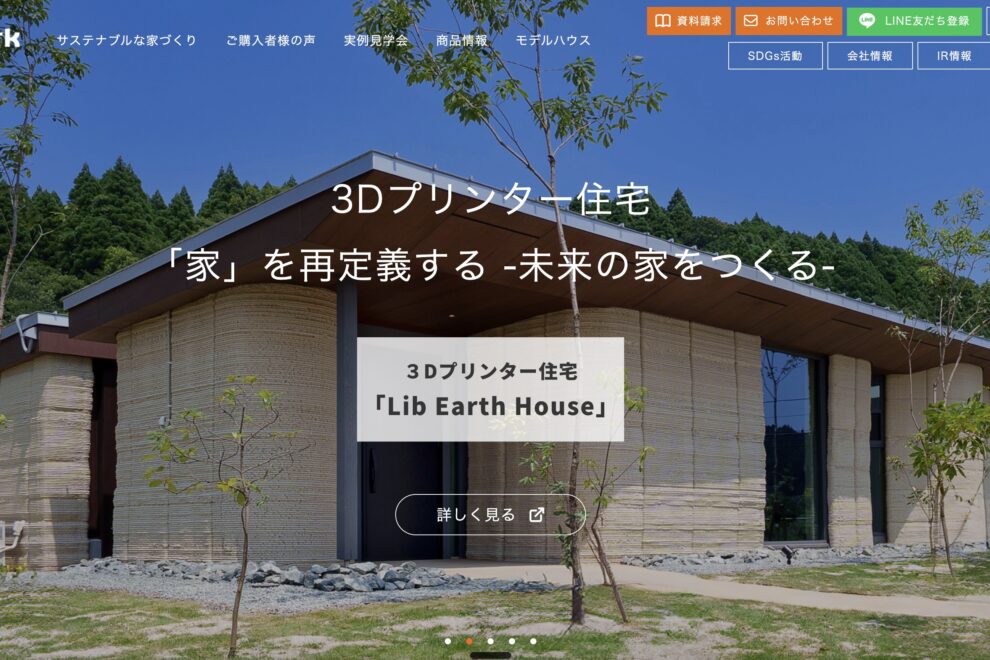 注文住宅のリブワーク、5億円相当のビットコイン購入へ──3Dプリンター住宅NFT事業と連携