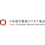 日本暗号資産ビジネス協会（JCBA）