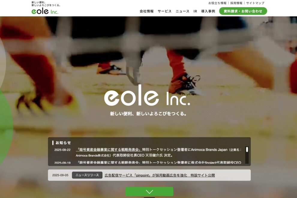 イオレ、クリプトクレカのSlash Visionと提携──暗号資産運用専門の子会社も設立