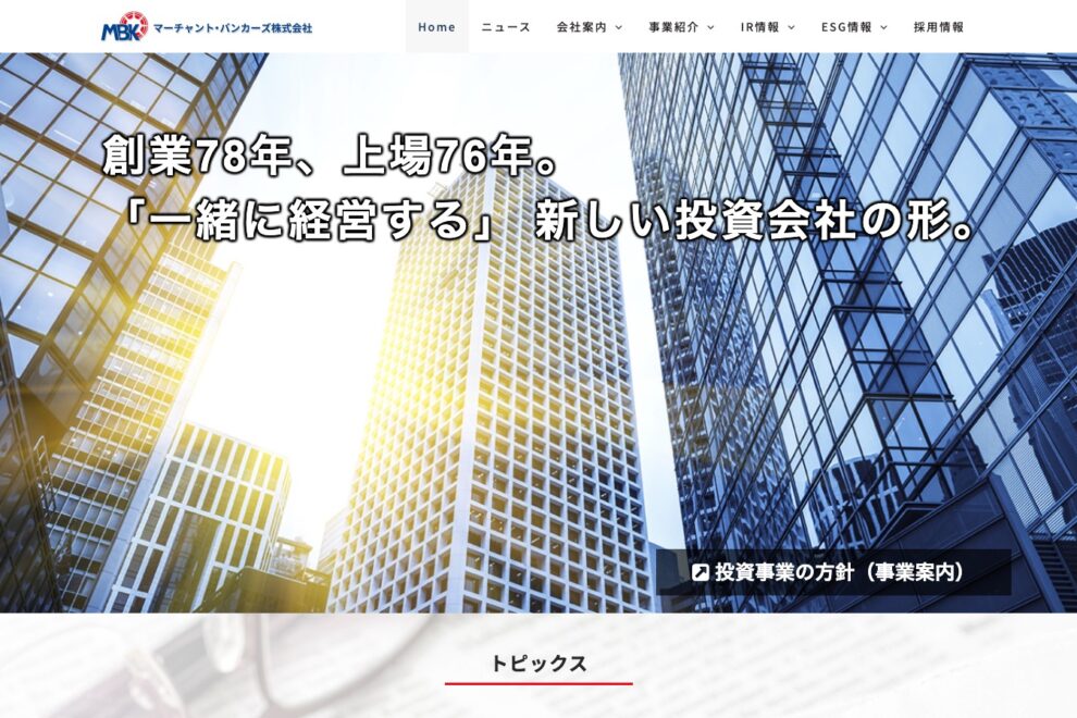 マーチャント、暗号資産取引所「Coin Estate」運営会社と協業──不動産のビットコイン決済サービス強化