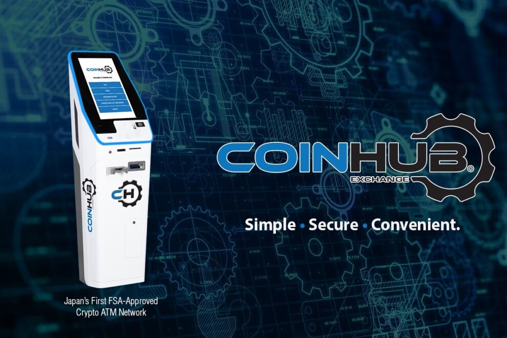 コインハブ、購入・売却対応の暗号資産ATMを国内展開へ──6都市25台から