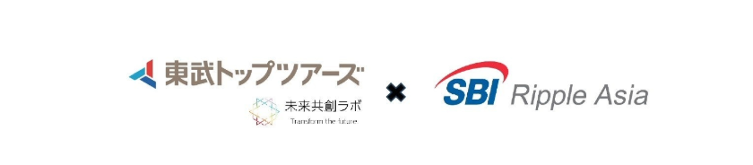 東武トップツアーズとSBI Ripple Asia、XRP Ledger基盤の決済プラットフォーム構築で提携