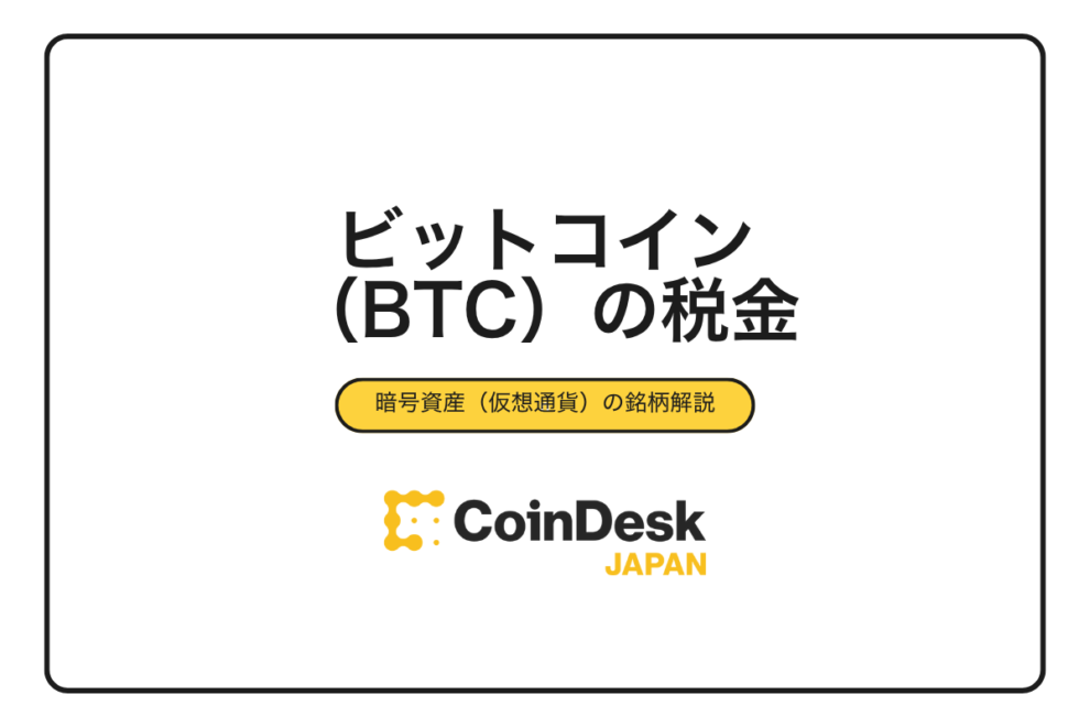 【2025年最新版】ビットコイン（BTC）の今後を徹底予想｜専門家の価格見通し・影響要因・投資判断を完全解説