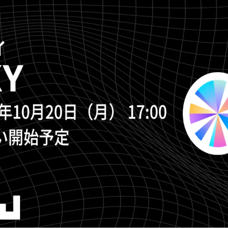 OKJ、スカイ（SKY）の取り扱いを開始、メイカー（MKR）は出庫