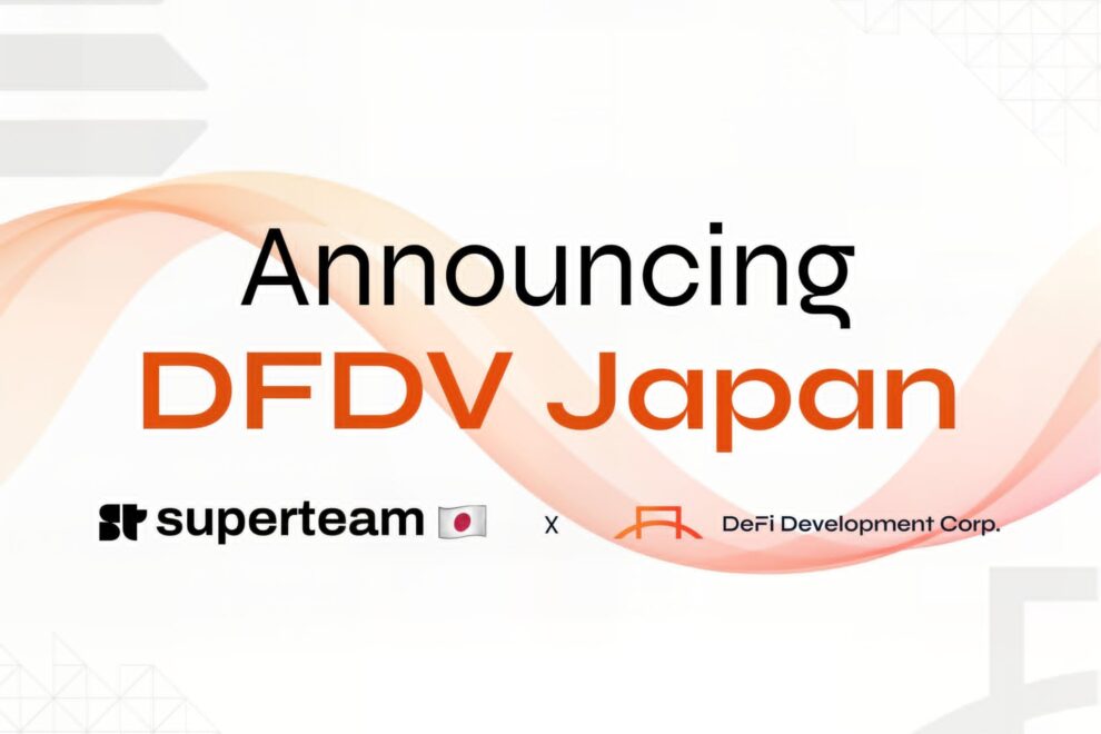 Superteam Japan、日本でのソラナ（SOL）トレジャリー事業立ち上げへ──ナスダック上場のDeFi Development（DFDV）と提携