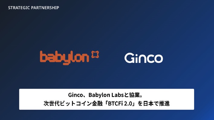 https://www.coindeskjapan.com/wp-content/uploads/2025/12/%E3%82%B9%E3%82%AF%E3%83%AA%E3%83%BC%E3%83%B3%E3%82%B7%E3%83%A7%E3%83%83%E3%83%88-2025-12-01-14.51.17.jpg