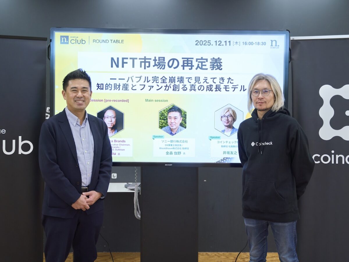 知的財産 #IP | CoinDesk JAPAN（コインデスク・ジャパン）